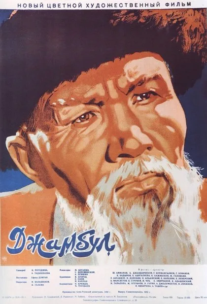 Džambul