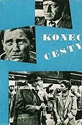 Konec cesty