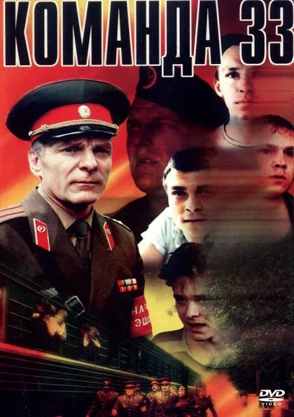 Oddíl 33