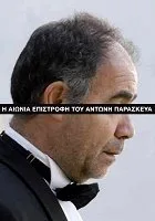 Věčný návrat Adonise Paraskevase